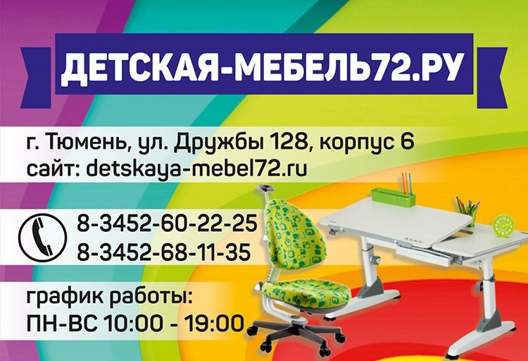 Мебель 72 Интернет Магазин Тюмень Мебель