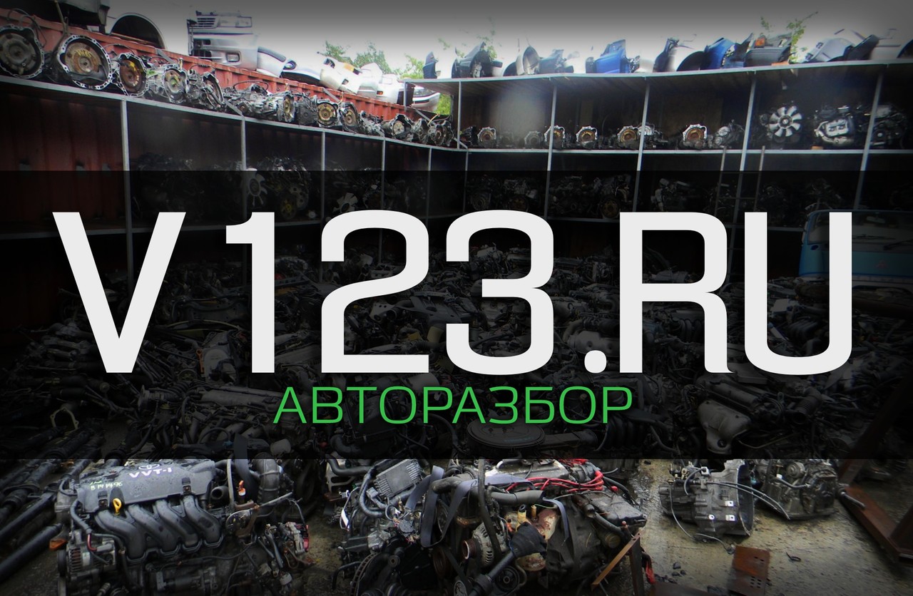 123 poisk запчасти