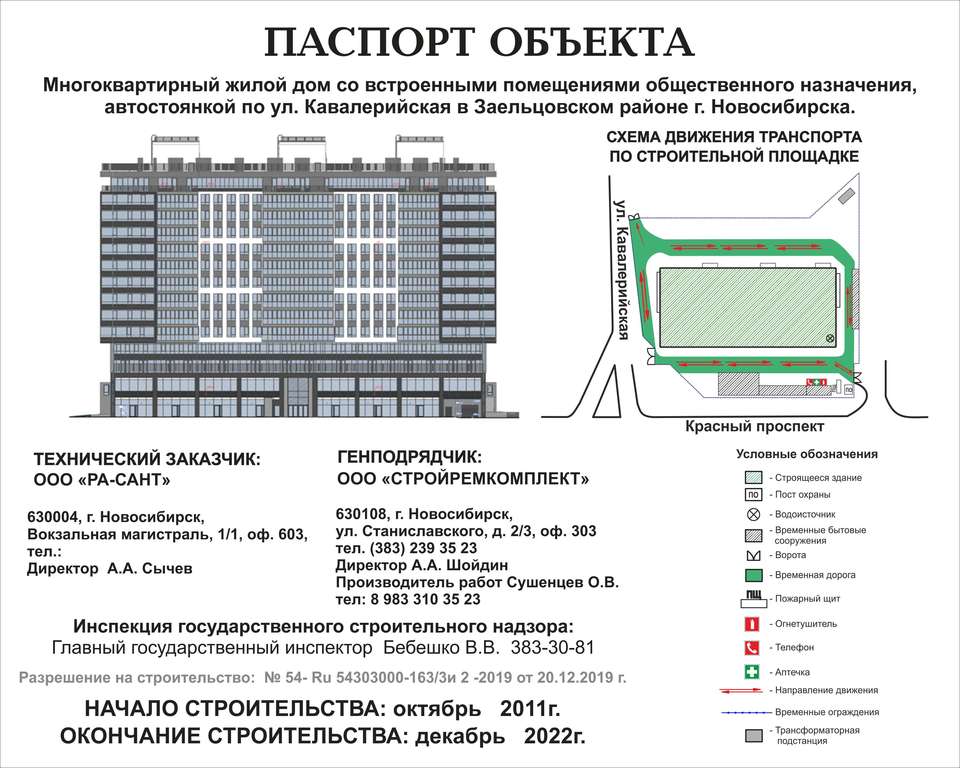 Паспорт мобильного здания образец