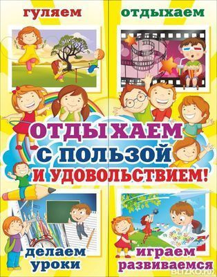 Продлёнка по 6 часов 5 дней в неделю