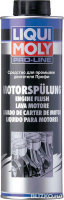 Средство для промывки двигателя LIQUI MOLY Pro-Line Motorspulung (500 мл)