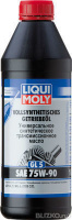 Масло трансмиссионное LIQUI MOLY (GL-5) 75W-90 (1 л)