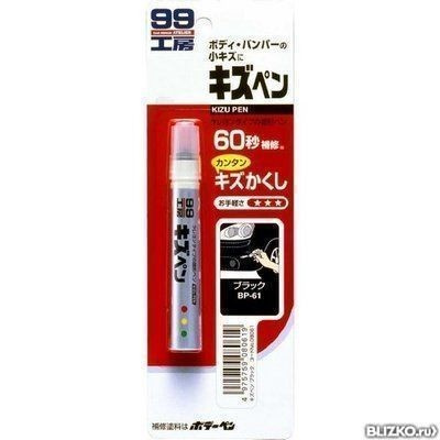 Краска-карандаш для заделки царапин Soft99 Kizu Pen (черный, 60 мл)