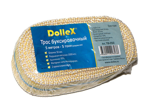 Трос буксировочный DOLLEX 5т (5 м)