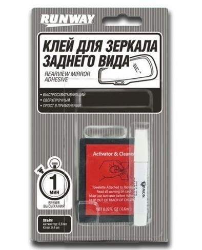 Клей для зеркала заднего вида RUNWAY Rearview Mirror Adhesive