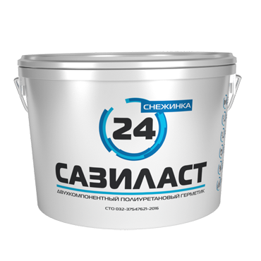 Двухкомпонентный полиуретановый герметик Сазиласт 24 Снежинка 16,5 кг