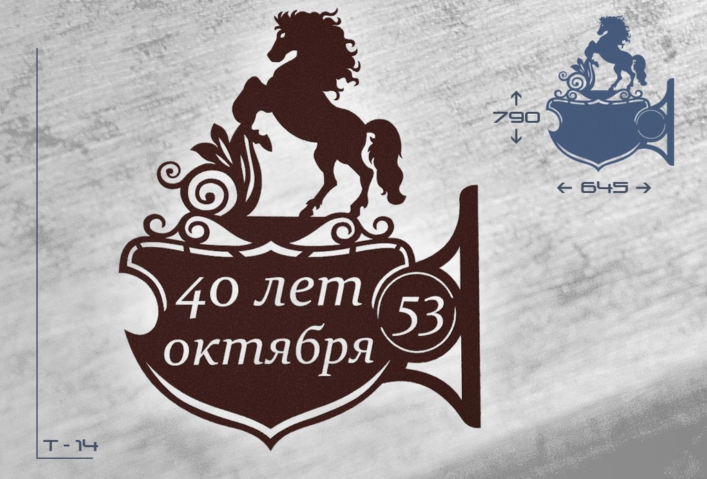 Табличка т. Кисловодск табличка. Адресная табличка 40 лет октября. Стальные решения Кисловодск. Логотип стальные решения.