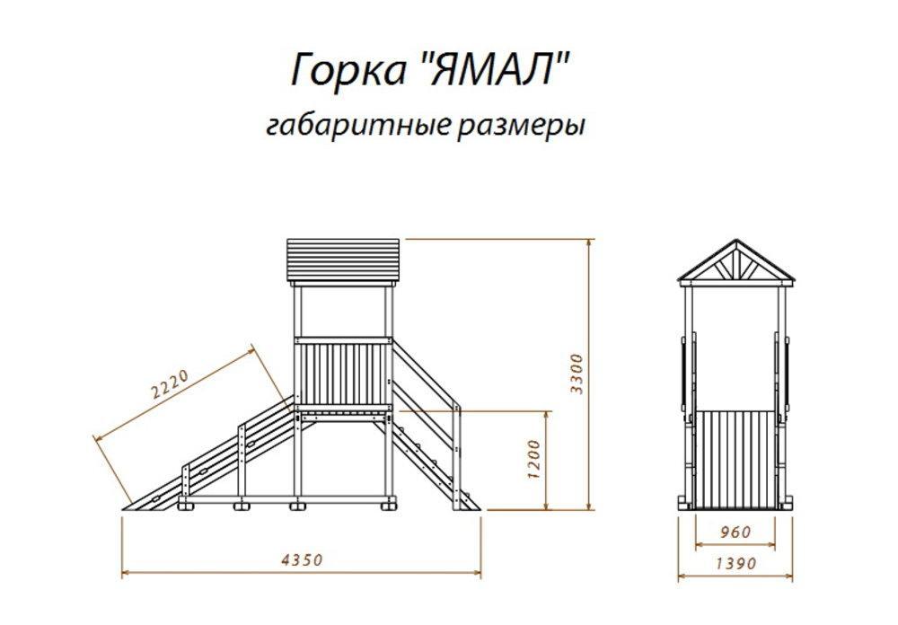 Длина горки. Горка деревянная Самсон Ямал. Зимняя горка Самсон Урал. Зимняя горка 