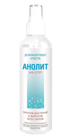 Дезинфицирующее средство Анолит АНК Супер (200 мл, спрей)