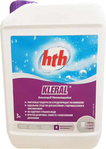 Альгицид непенящийся KLERAL 3 л, hth, жидкость для борьбы с водорослями (L8