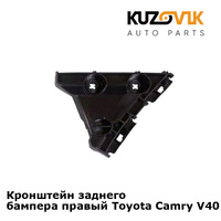 Кронштейн заднего бампера правый Toyota Camry V40 (2006-2011) малый KUZOVIK