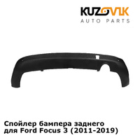Спойлер бампера заднего для Ford Focus 3 (2011-2019) KUZOVIK