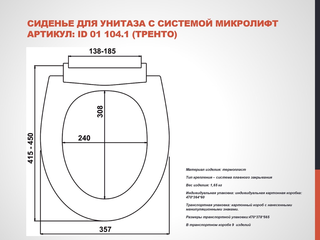 Крышка для унитаза церезит