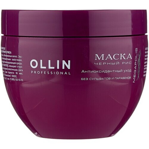 OLLIN Professional Megapolis Маска на основе черного риса для волос, 600 г, 500 мл, банка