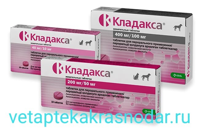Кладакса 50 мг амоксициллин 40 мг и клавулановая кислота 10 мг ...