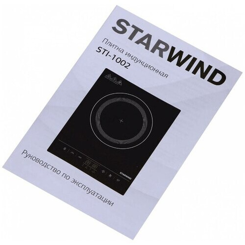 Плитка электрическая Starwind STI-1002 (индукция) STARWIND