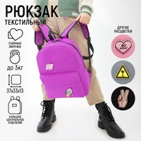 Рюкзак школьный текстильный NAZAMOK KIDS