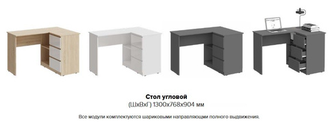 Стол письменный Челси угловой (МИФ, г.Пенза)
