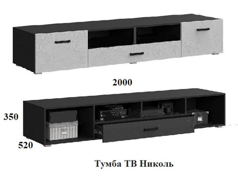 Тумба ТВ "Николь" (МИФ, г. Пенза)