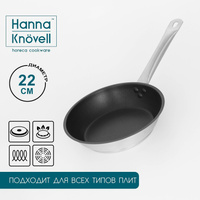 Сковорода из нержавеющей стали hanna knövell, d=22 см, h=5,5 см, толщина стенки 0,6 мм, длина ручки 21,5 см, антипригарн