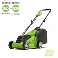 Газонокосилка Greenworks G24LM33K2, 2509607, 24V, 33 см3 c АКБ 2Ач