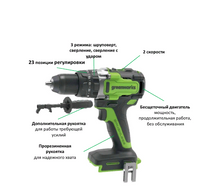 Дрель-шуруповерт ударная аккумуляторная Greenworks GD24DD140