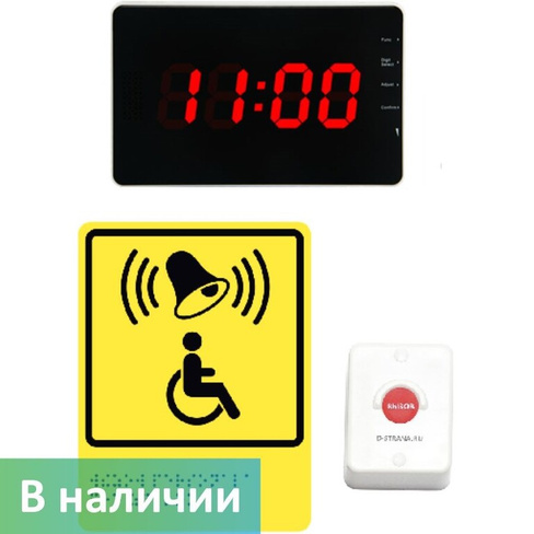 Беспроводная антивандальная кнопка вызова персонала для инвалидов с табло и тактильной табличкой APE510.1