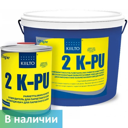 Клей для плитки Kiilto 2 K-PU 2.8 кг