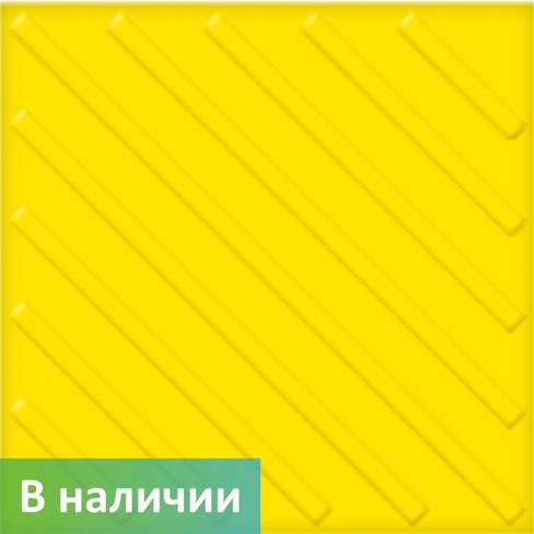 Плитка тактильная тротуарная полиуретановая 500х500 мм диагональные полосы