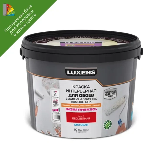 Краска для обоев Luxens моющаяся матовая прозрачная база С 10 л LUXENS None