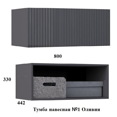 Тумба навесная №1 "Оливия" (МИФ, г. Пенза)