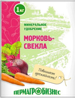 Удобрение Морковь-свекла 1 кг Пермь x 20