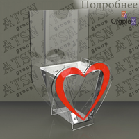 Ящик для пожертвований сердечко с карманом OrgpleX