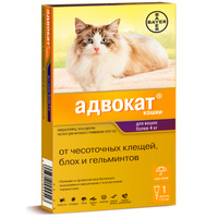 Адвокат д/кошек от 4 до 8кг 1 пипетка