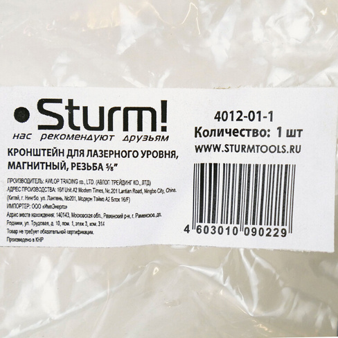 Аксессуар кронштейн магнитный для уровня лазерного Sturm 4012-01-1 Sturm!