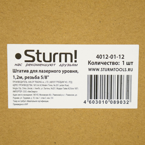 Штатив для уровня лазерного Sturm 4012-01-12 Sturm!