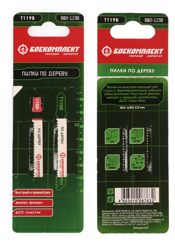 Пилки для лобзика Боекомплект B02-119B БОЕКОМПЛЕКТ