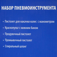 Аксессуар для компрессора СОЮЗ ВКС-9316-98